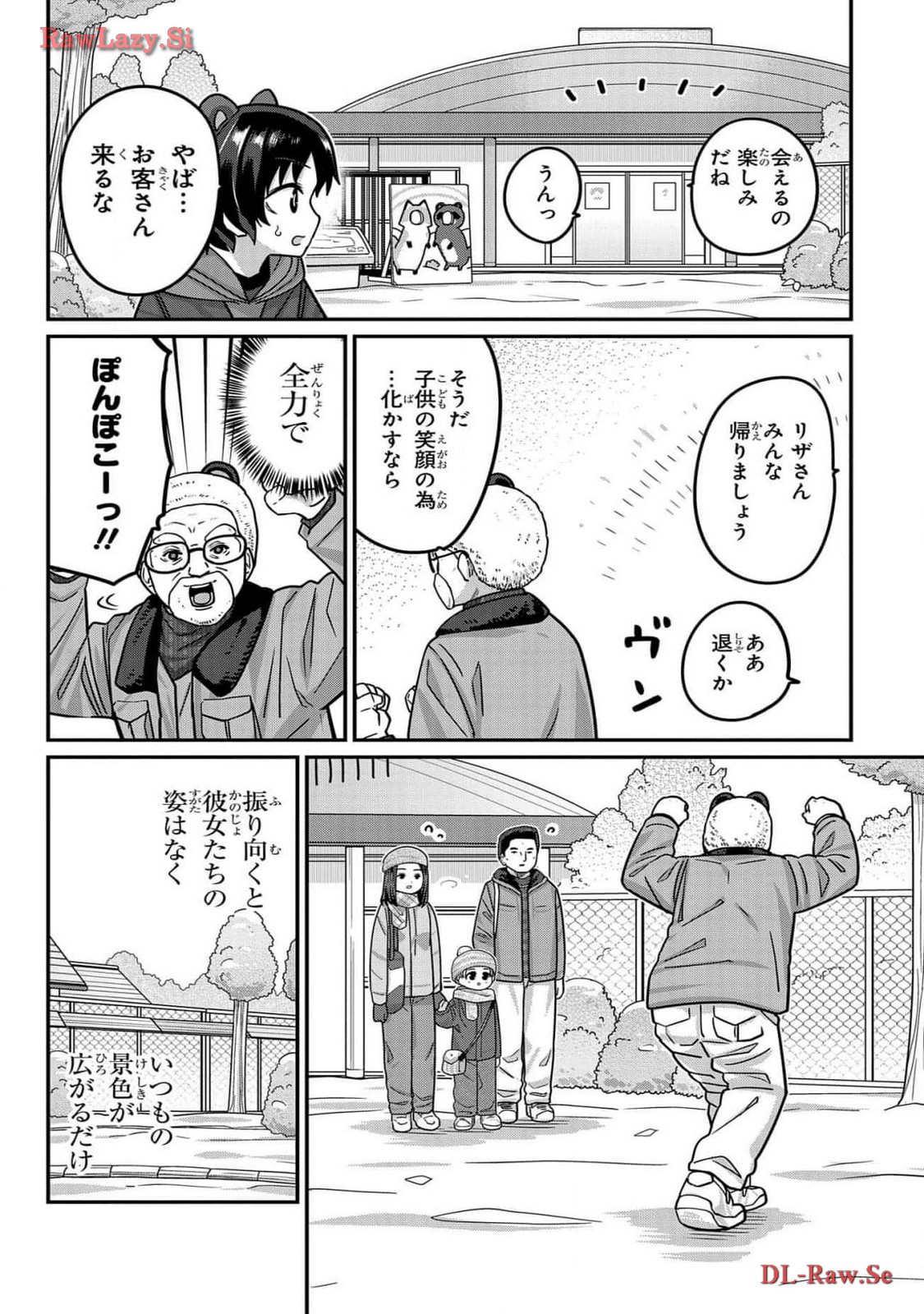 Kawaisugi Crisis - Chapter 102 - Page 14